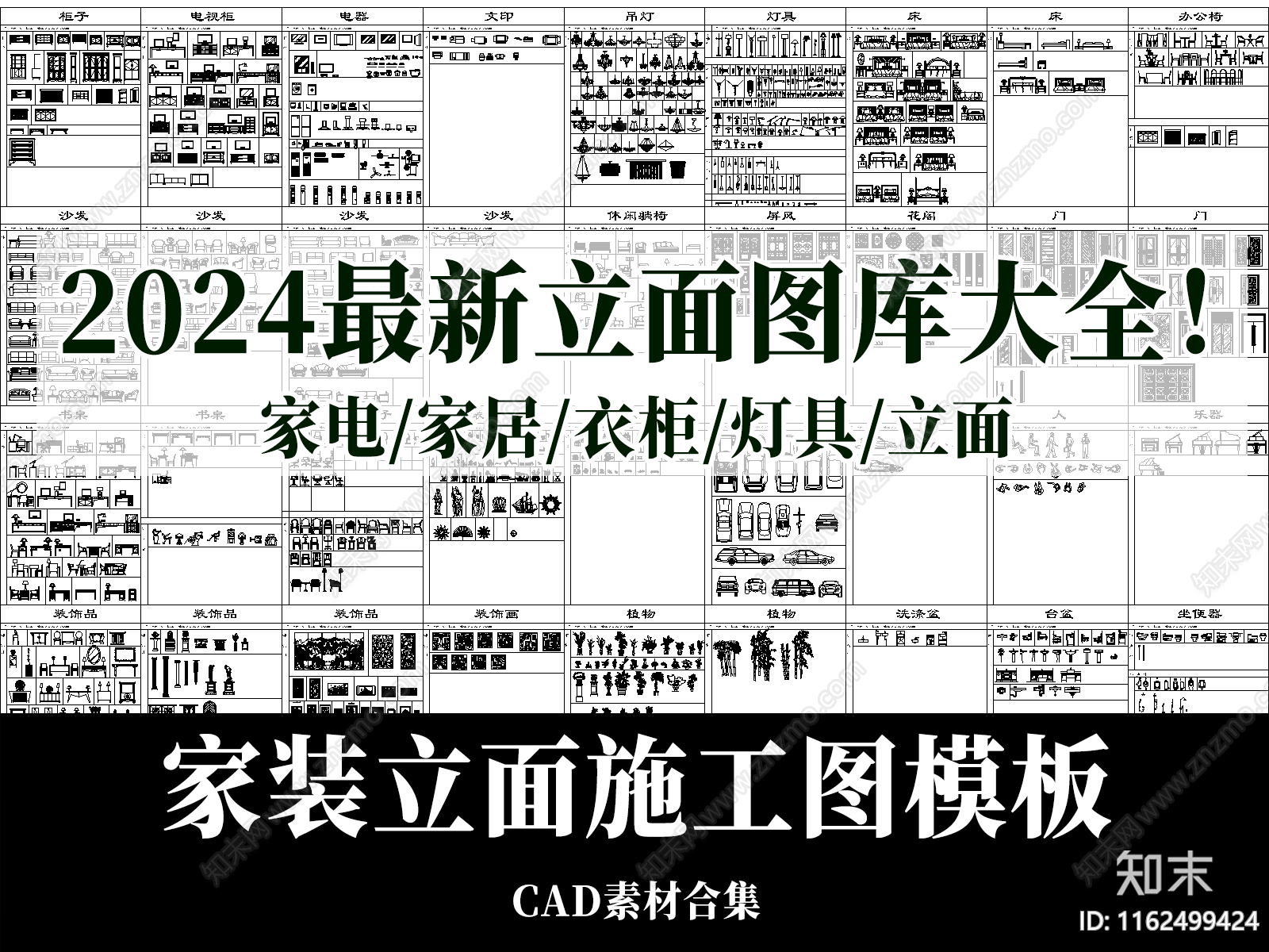 2024超全家装立面图库施工图下载【ID:1162499424】