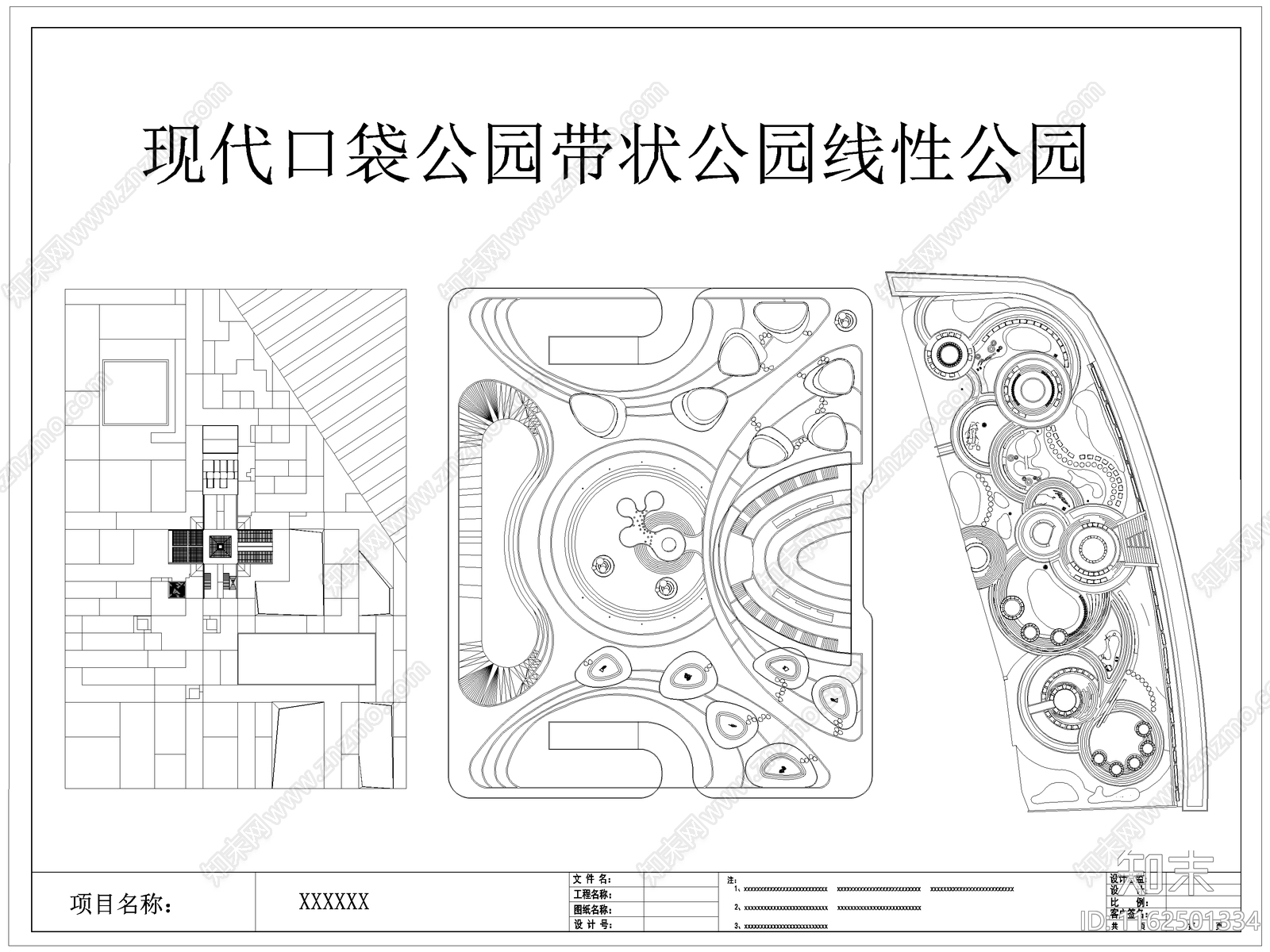 现代口袋公园带状公园线性公园图库施工图下载【ID:1162501334】