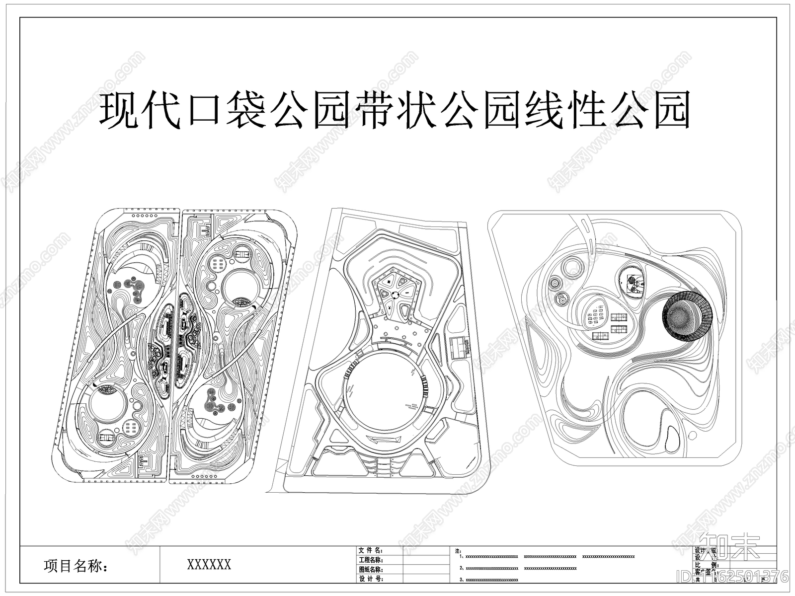 现代口袋公园带状公园线性公园图库施工图下载【ID:1162501376】