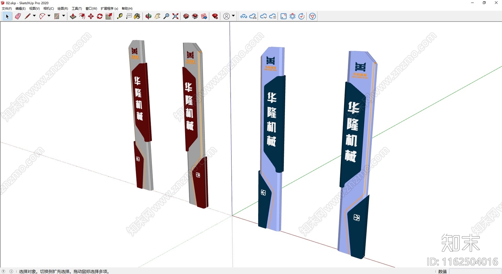 现代指示牌SU模型下载【ID:1162504016】