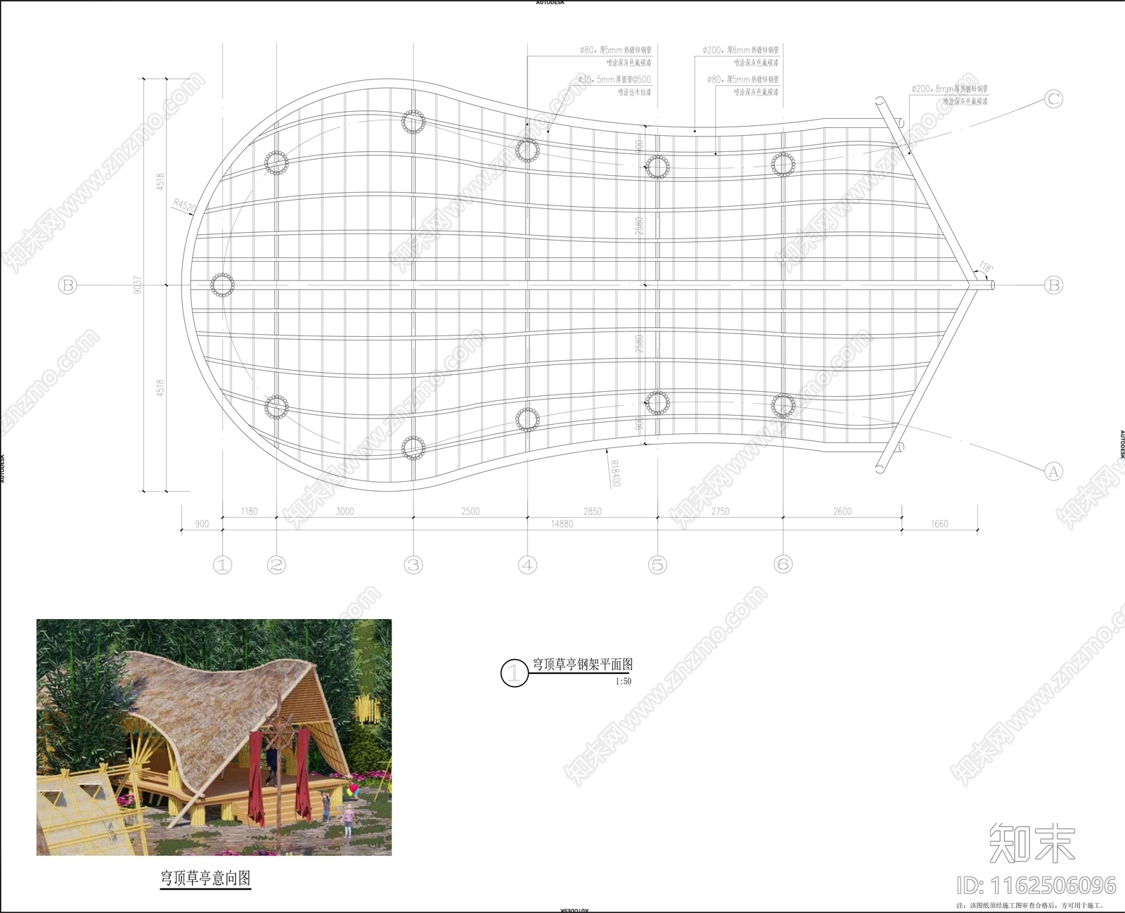 穹顶草亭详图施工图下载【ID:1162506096】