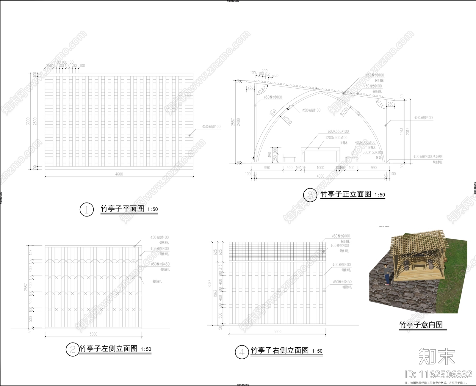 竹子休闲亭子详图施工图下载【ID:1162506832】