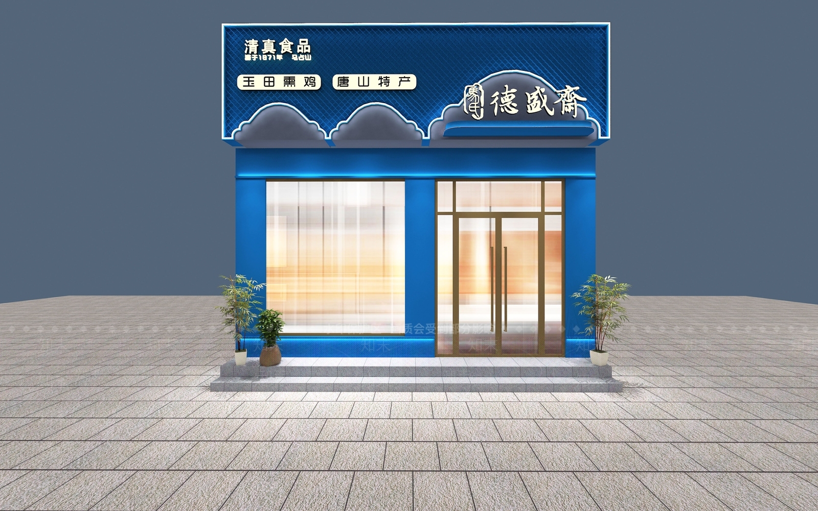新中式民族风清真熟食店门头3D模型下载【ID:1162507713】