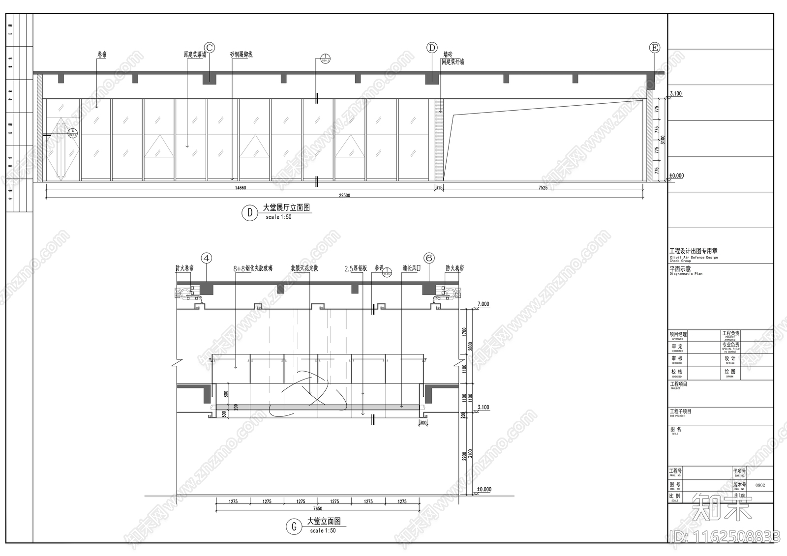 互联网软件企业办公室施工图下载【ID:1162508833】