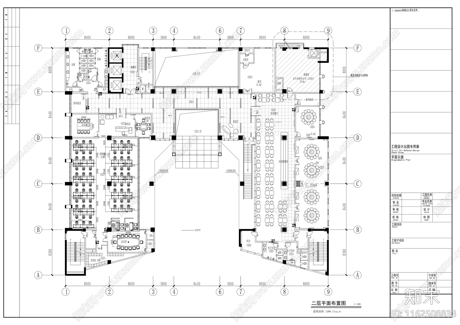 互联网软件企业办公室施工图下载【ID:1162508833】