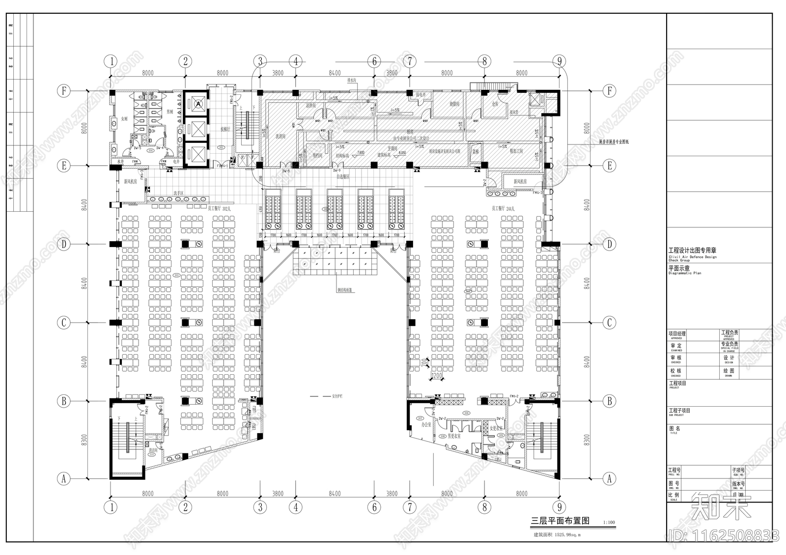 互联网软件企业办公室施工图下载【ID:1162508833】