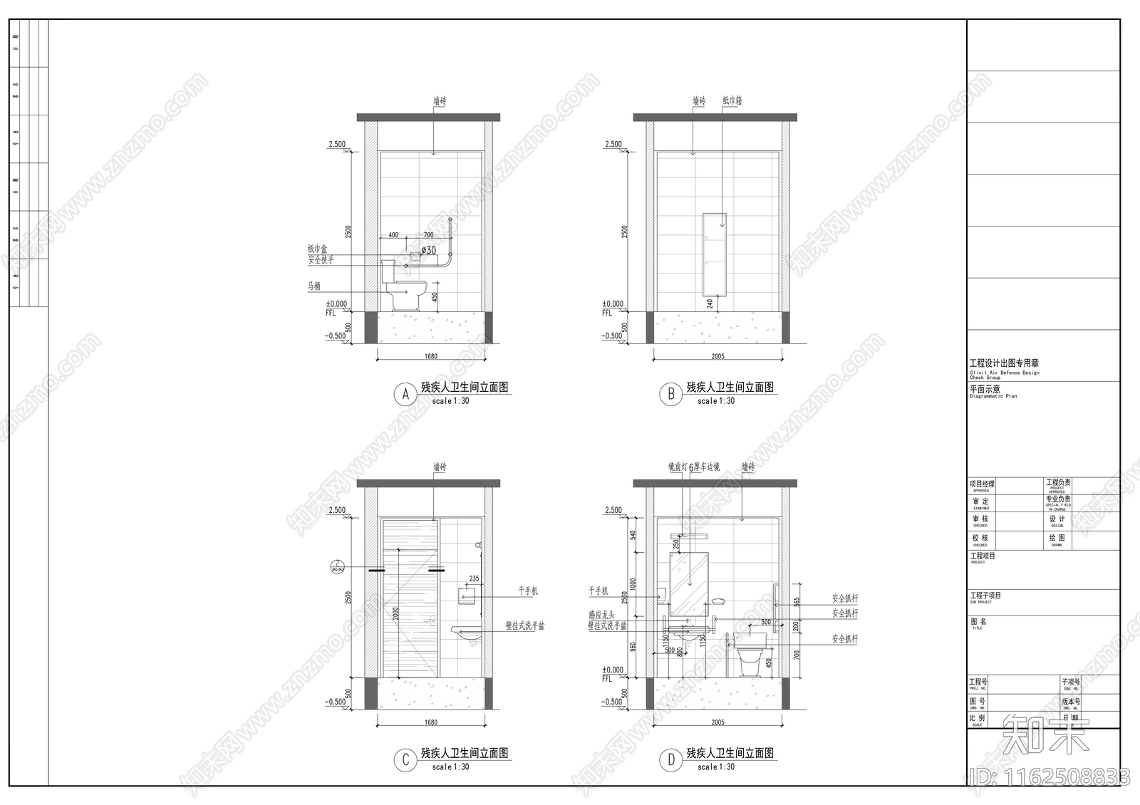 互联网软件企业办公室施工图下载【ID:1162508833】