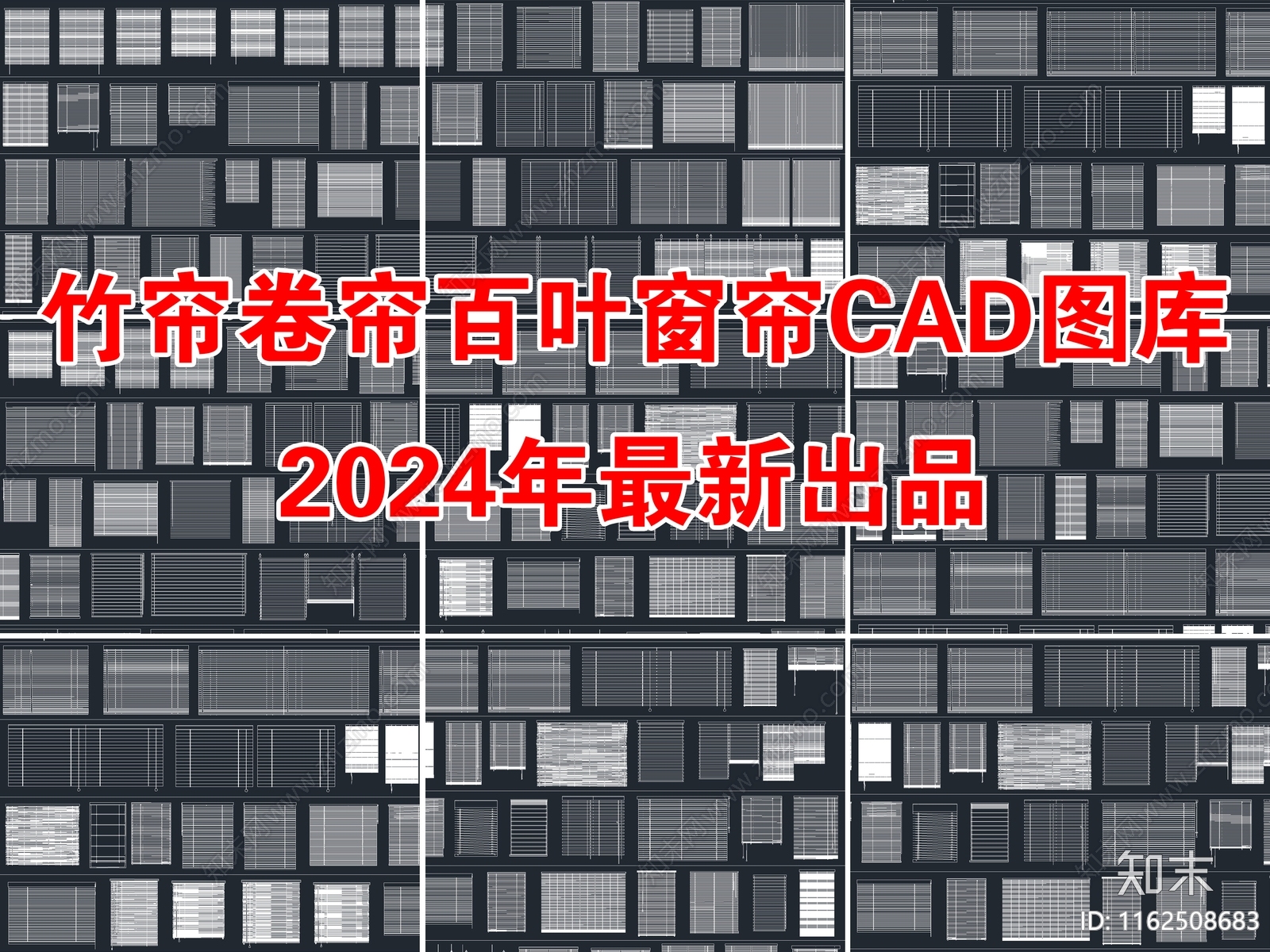 2024年最新超全竹帘卷帘拉帘百叶窗帘图库施工图下载【ID:1162508683】