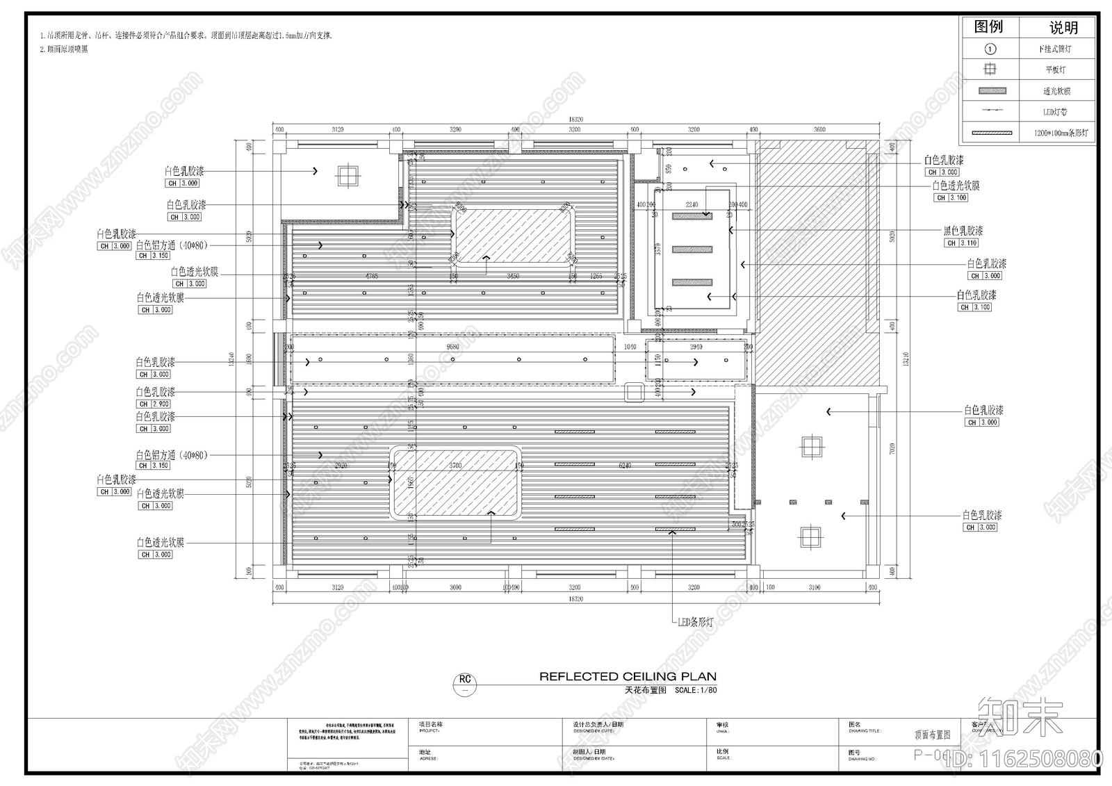 电网营业厅施工图下载【ID:1162508080】