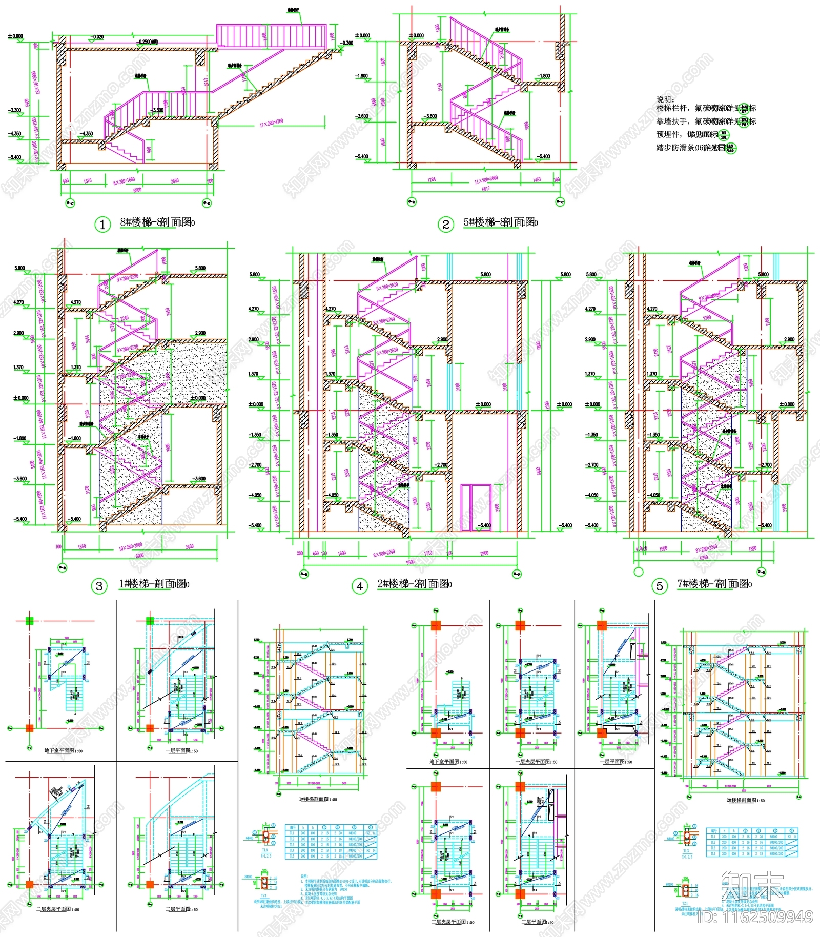 工装楼梯工装楼梯设计楼梯节点楼梯详图cad施工图下载【ID:1162509949】