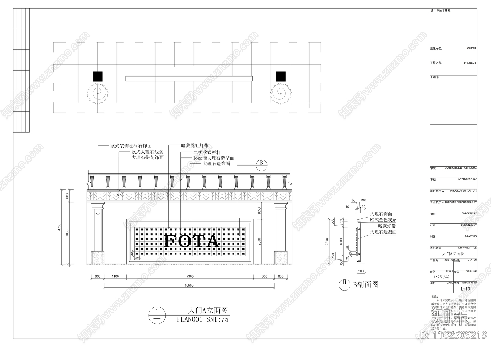 商业办公空间cad施工图下载【ID:1162509219】