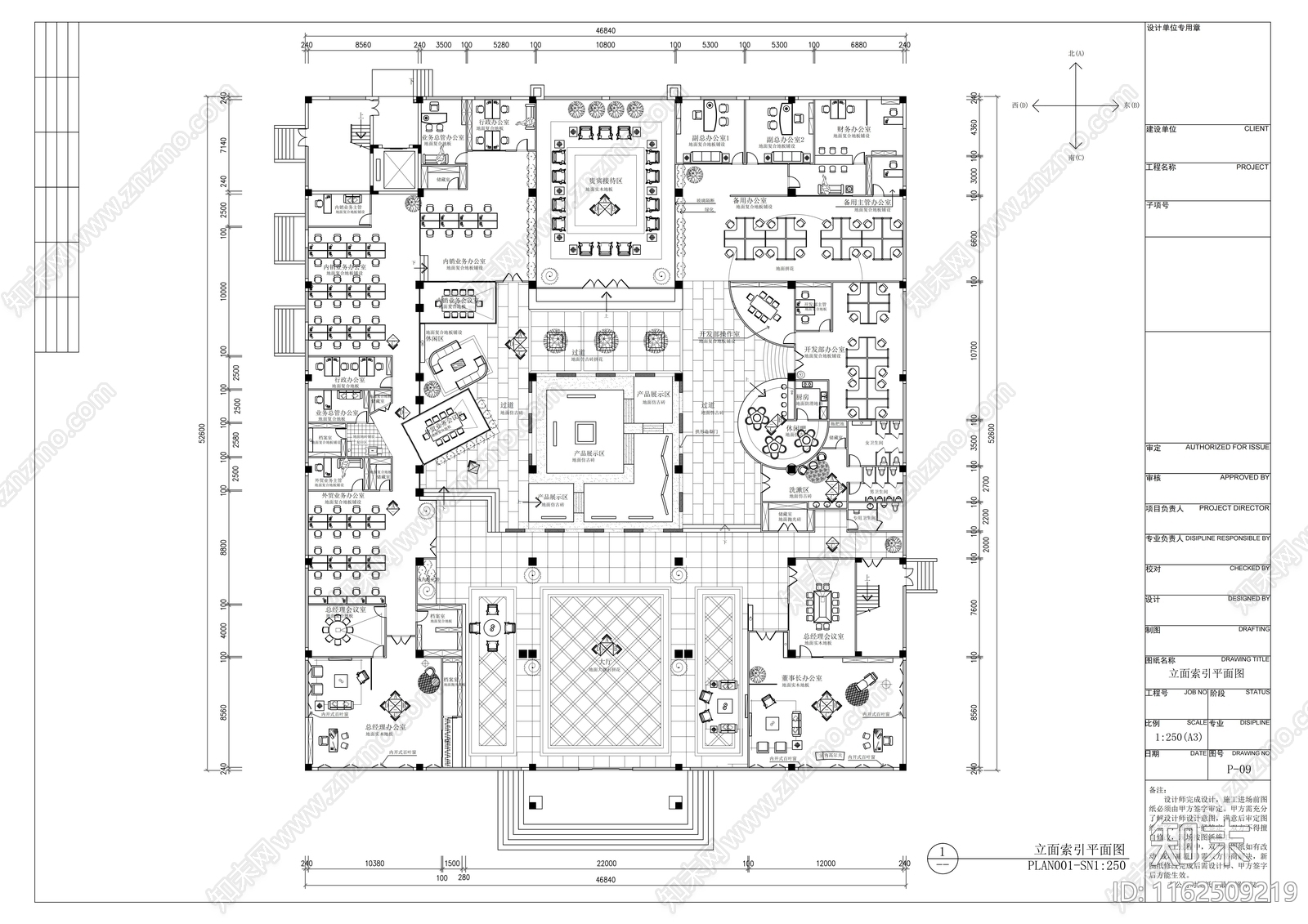 商业办公空间cad施工图下载【ID:1162509219】