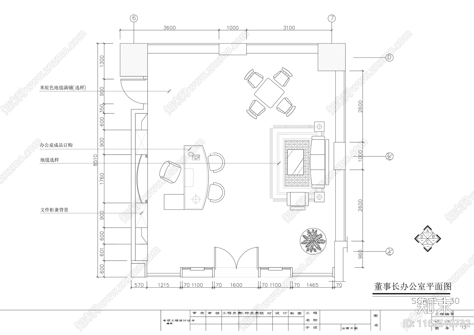 某置业有限公司办公空间装修图cad施工图下载【ID:1162510732】