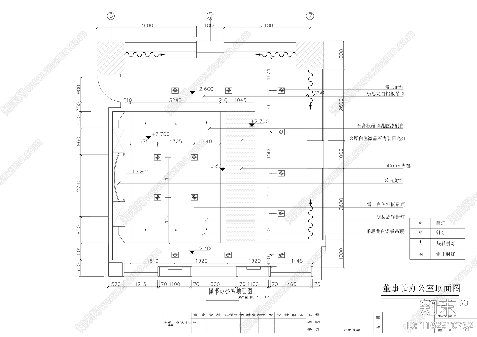 某置业有限公司办公空间装修图cad施工图下载【ID:1162510732】