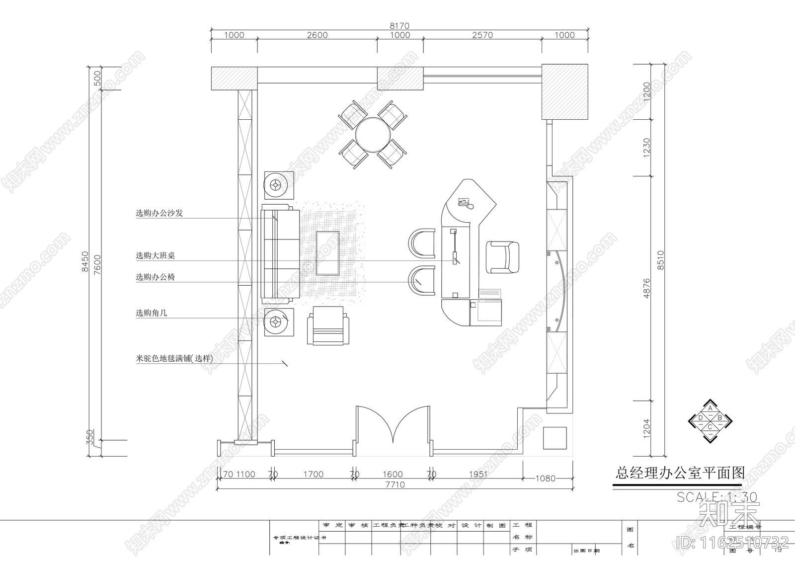 某置业有限公司办公空间装修图cad施工图下载【ID:1162510732】