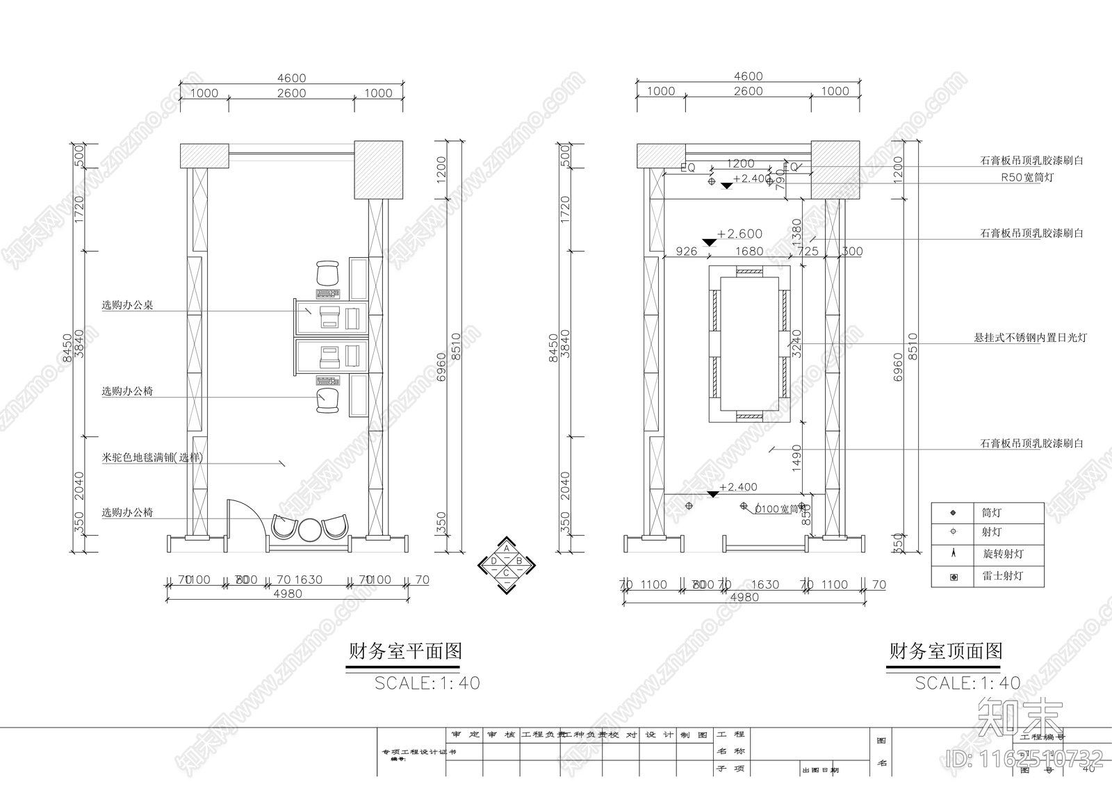 某置业有限公司办公空间装修图cad施工图下载【ID:1162510732】