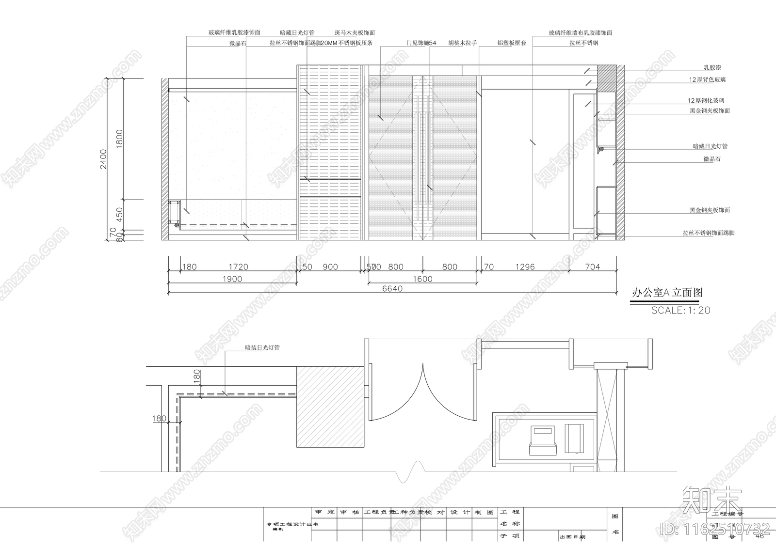 某置业有限公司办公空间装修图cad施工图下载【ID:1162510732】