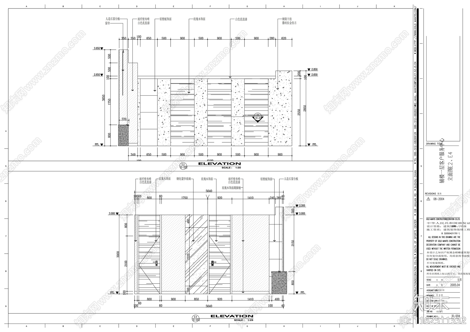 燃气有限公司办公大楼竣工图cad施工图下载【ID:1162511332】