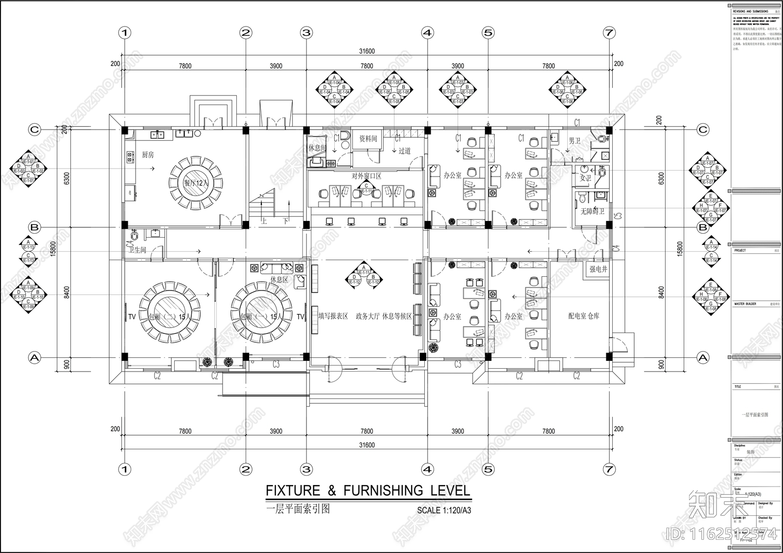 事业单位三层办公楼施工图下载【ID:1162512574】
