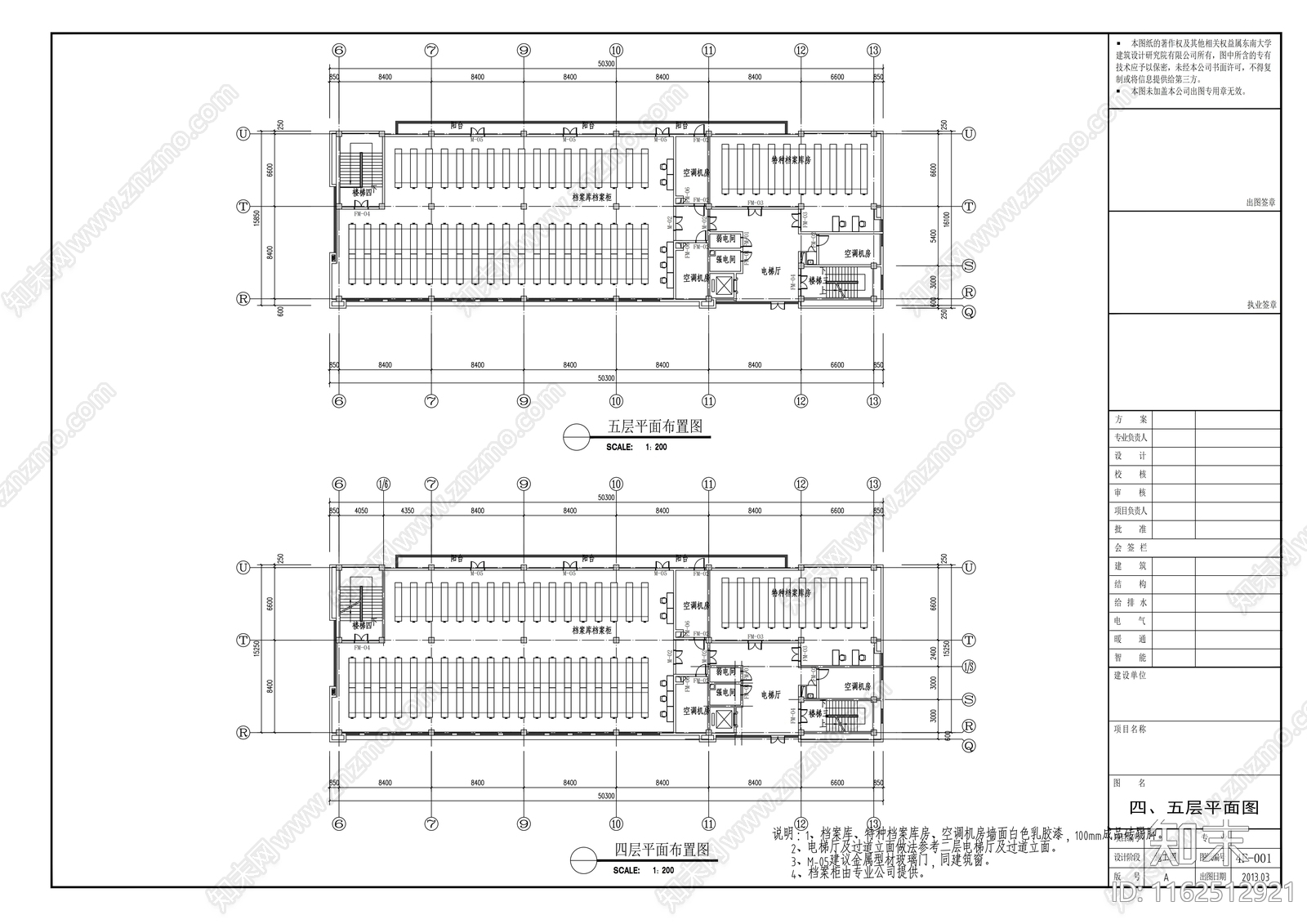 西苕溪流域产竹区档案馆室cad施工图下载【ID:1162512921】