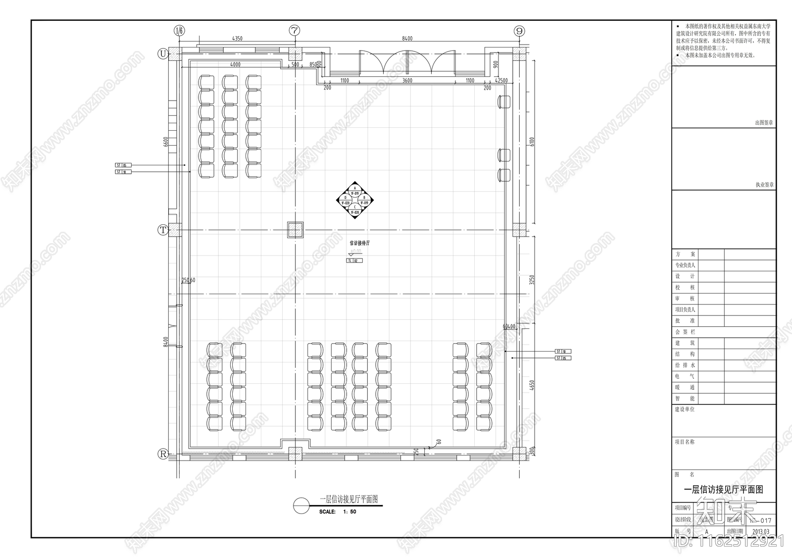 西苕溪流域产竹区档案馆室cad施工图下载【ID:1162512921】