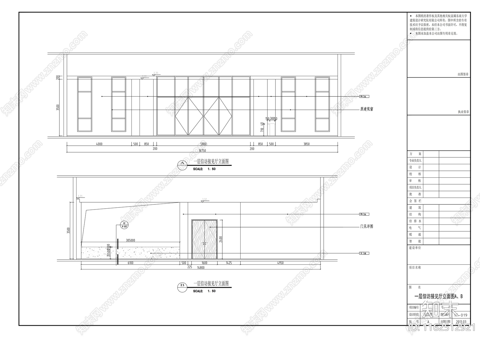 西苕溪流域产竹区档案馆室cad施工图下载【ID:1162512921】