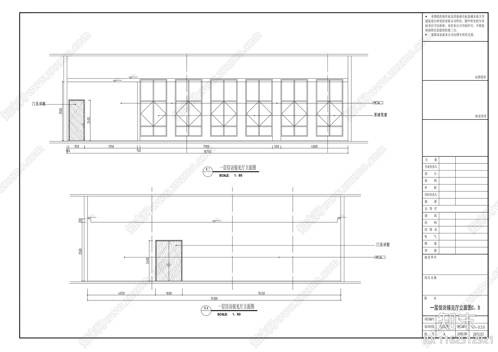 西苕溪流域产竹区档案馆室cad施工图下载【ID:1162512921】