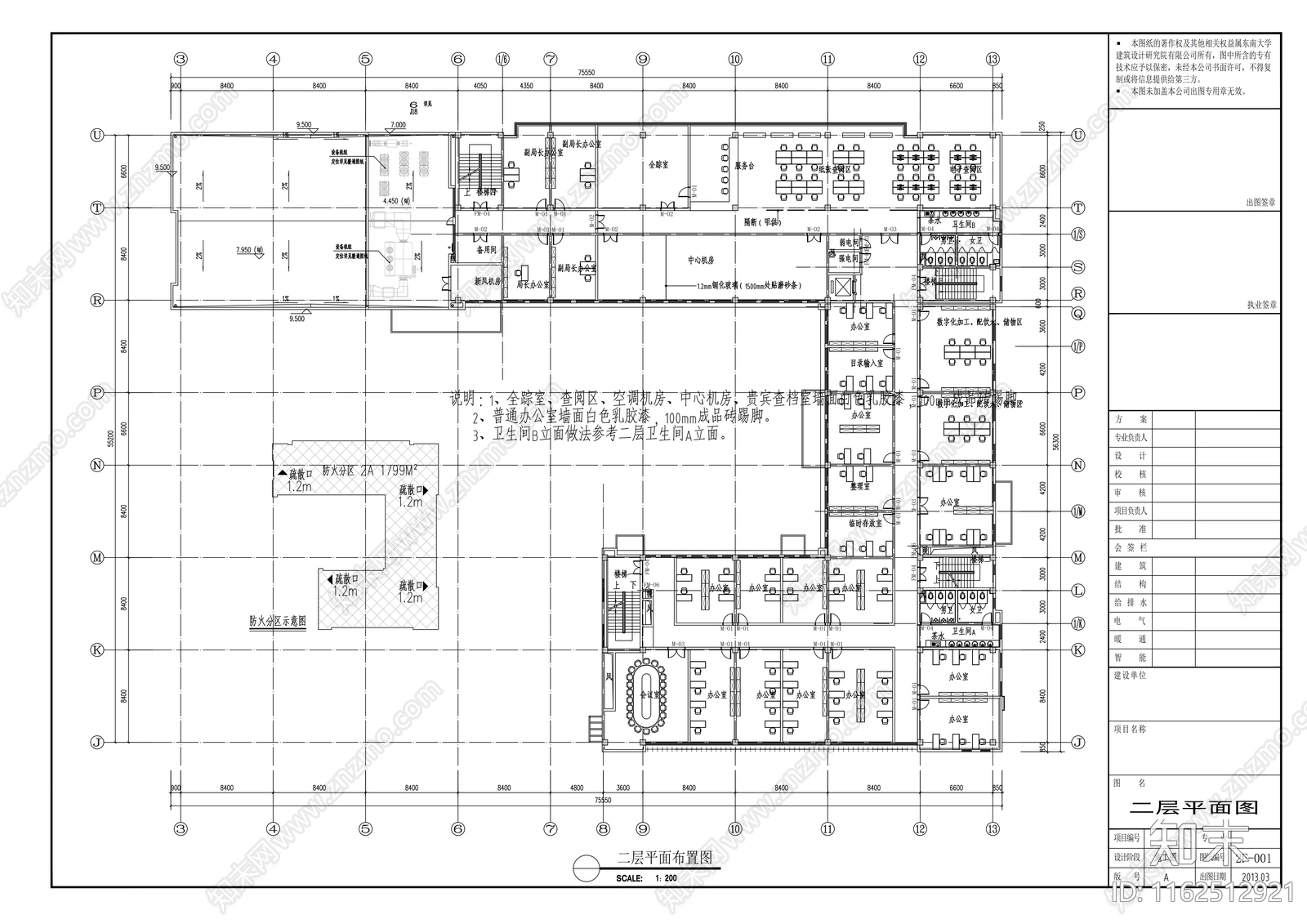 西苕溪流域产竹区档案馆室cad施工图下载【ID:1162512921】