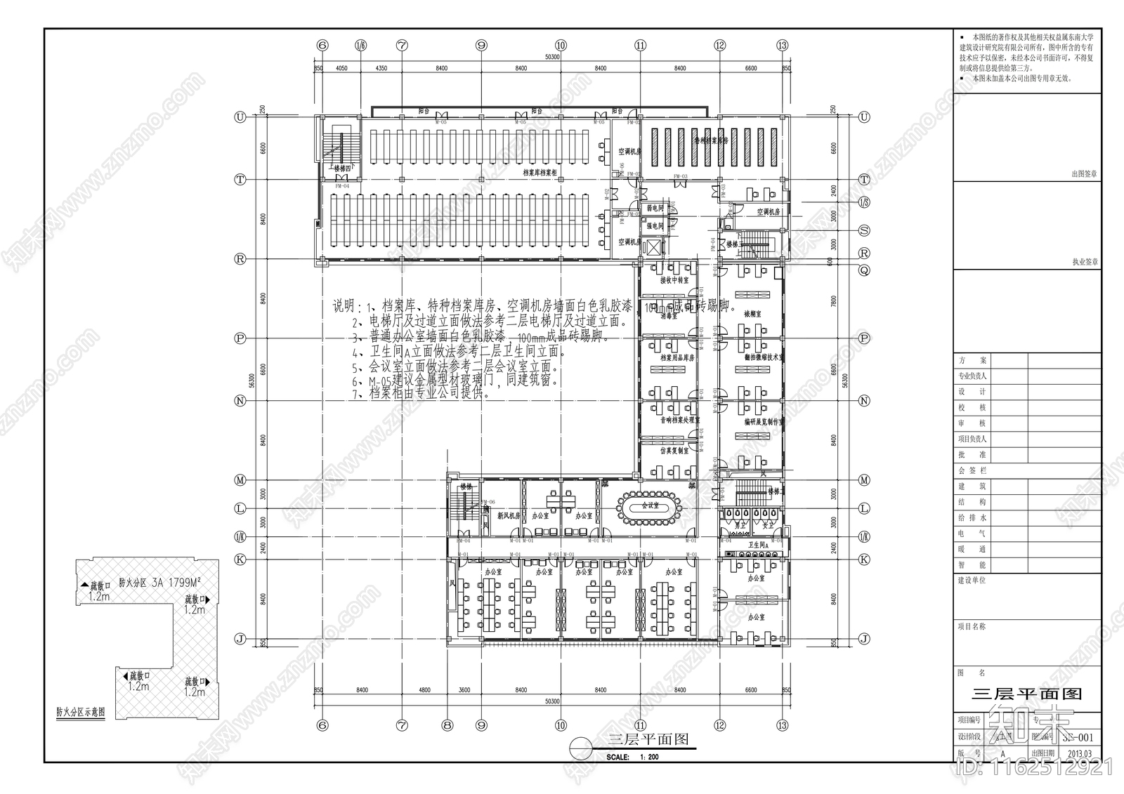 西苕溪流域产竹区档案馆室cad施工图下载【ID:1162512921】