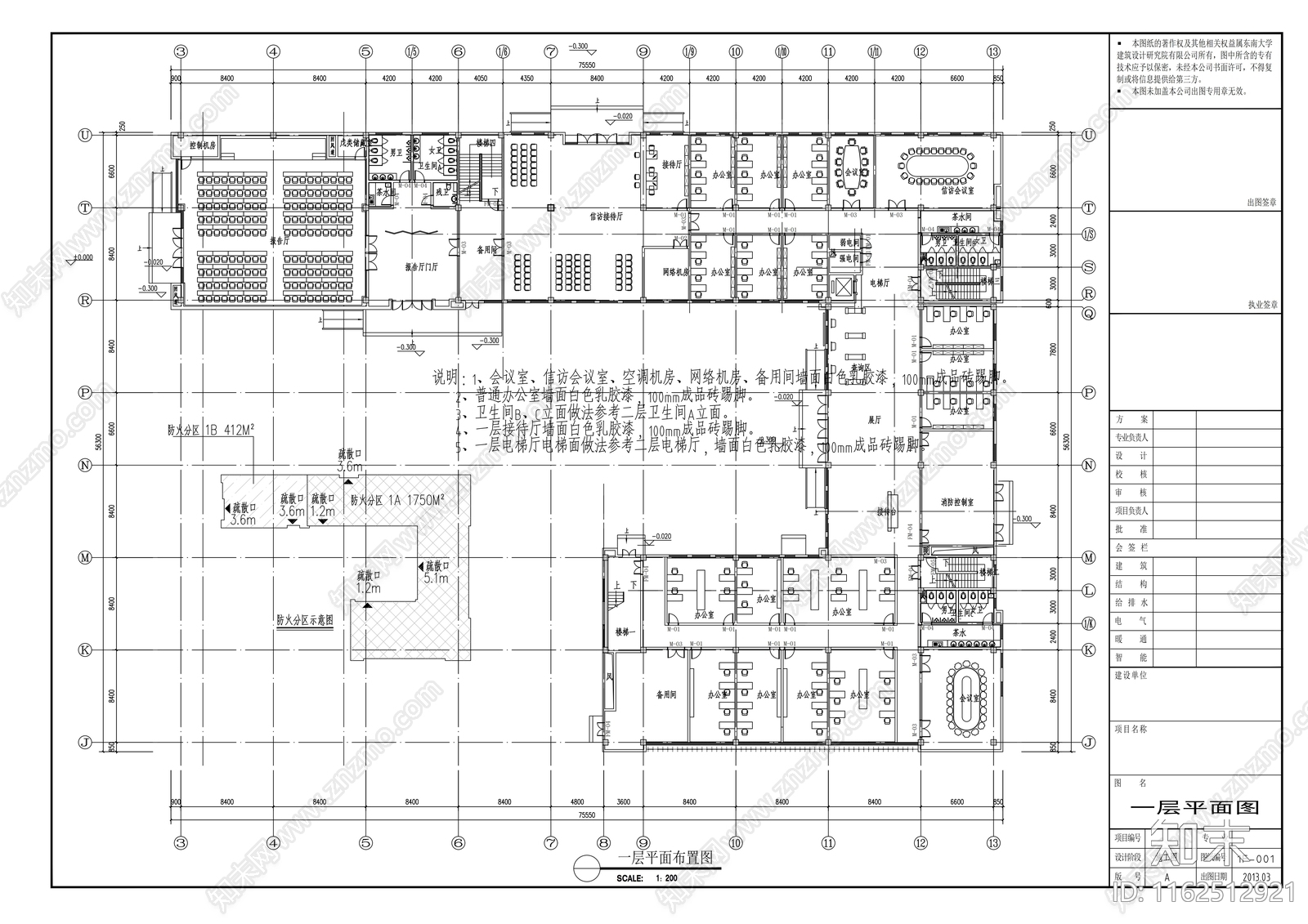 西苕溪流域产竹区档案馆室cad施工图下载【ID:1162512921】