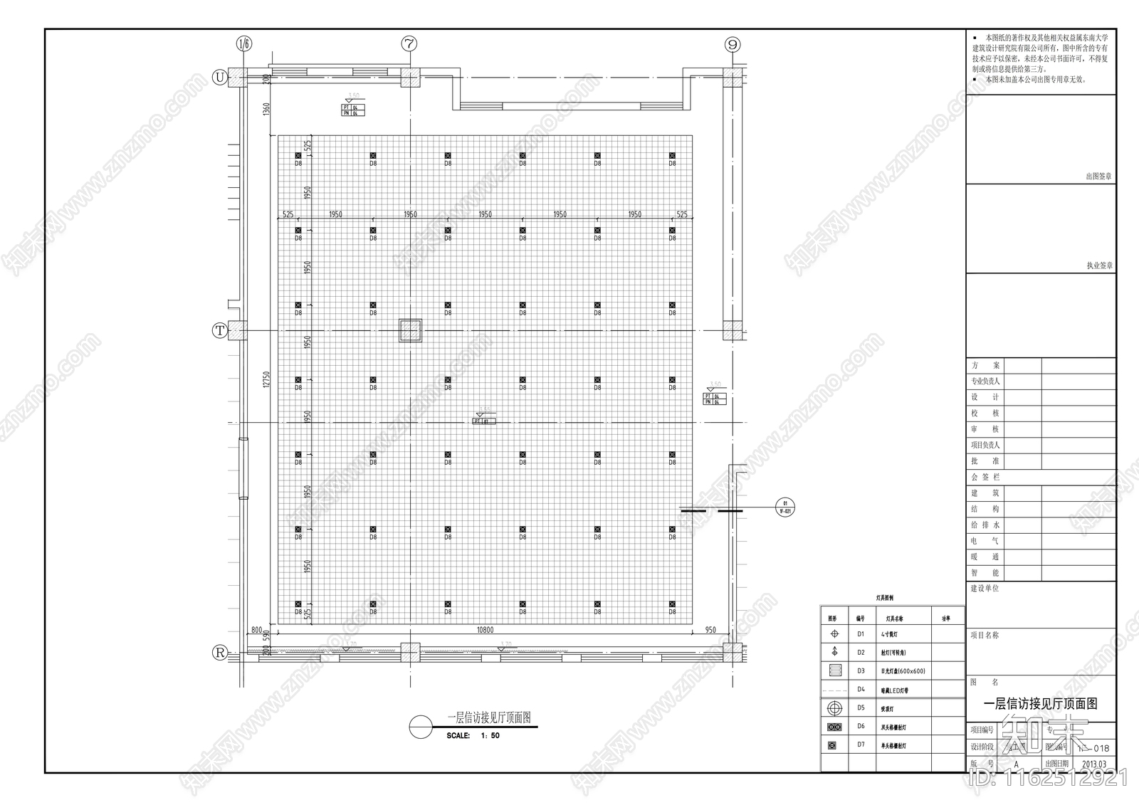 西苕溪流域产竹区档案馆室cad施工图下载【ID:1162512921】