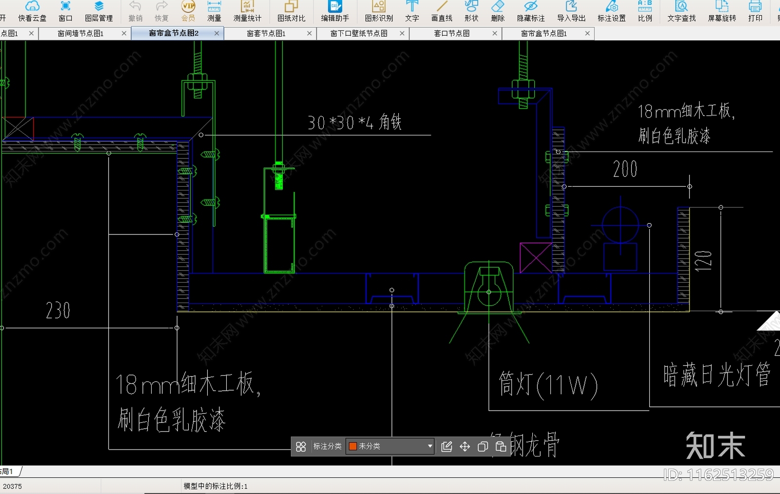 窗套窗帘盒节点图cad施工图下载【ID:1162513259】