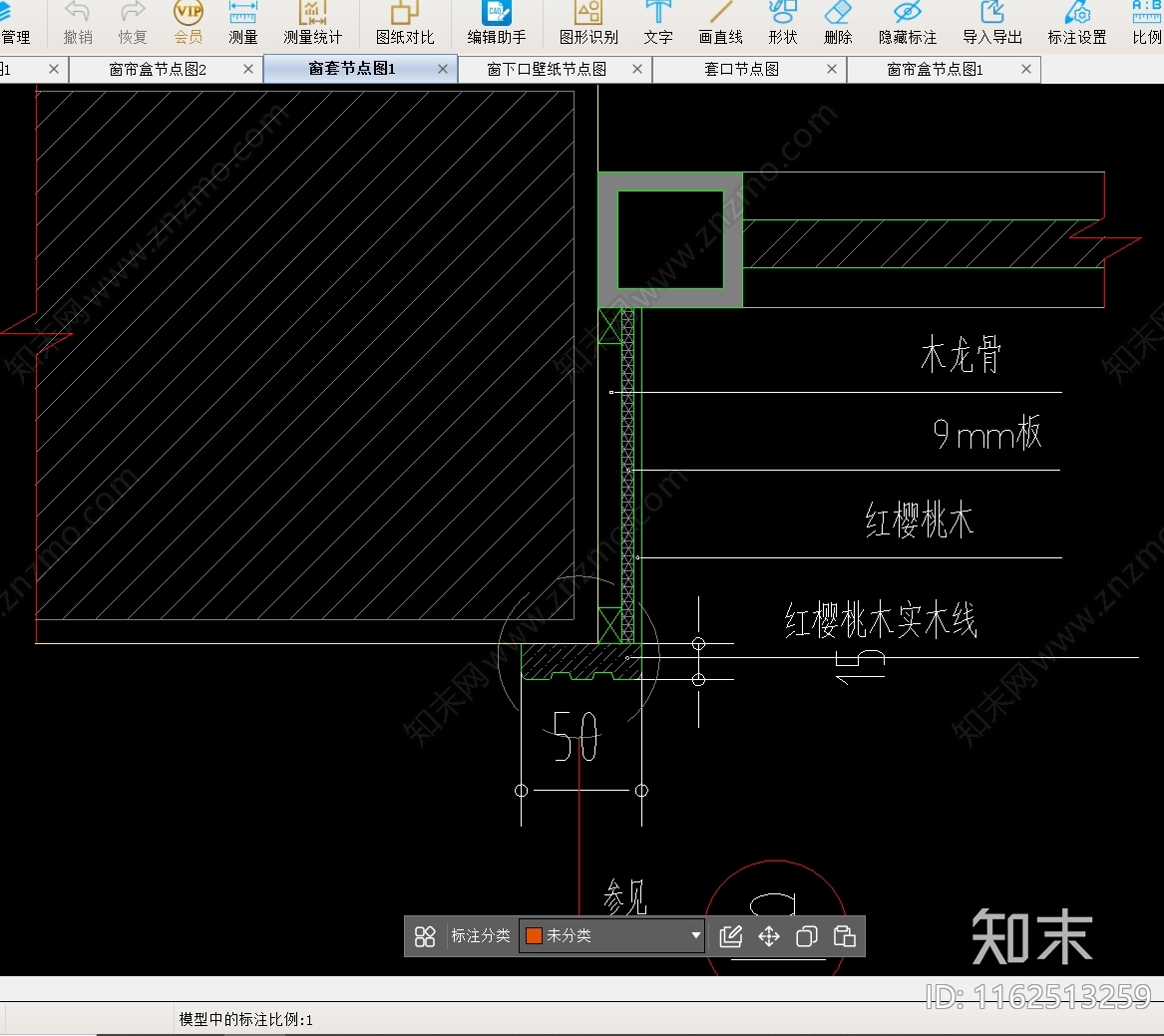 窗套窗帘盒节点图cad施工图下载【ID:1162513259】