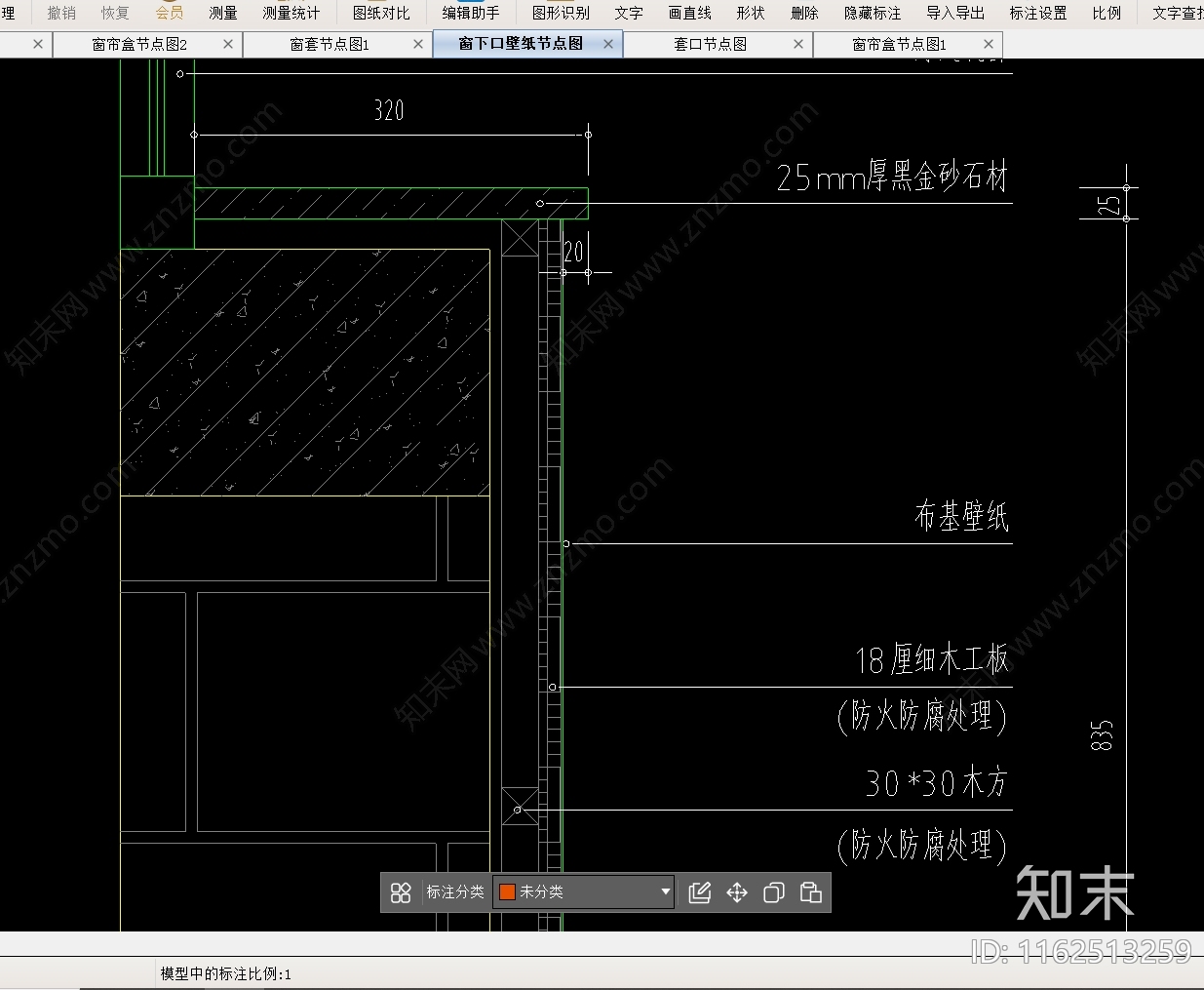 窗套窗帘盒节点图cad施工图下载【ID:1162513259】