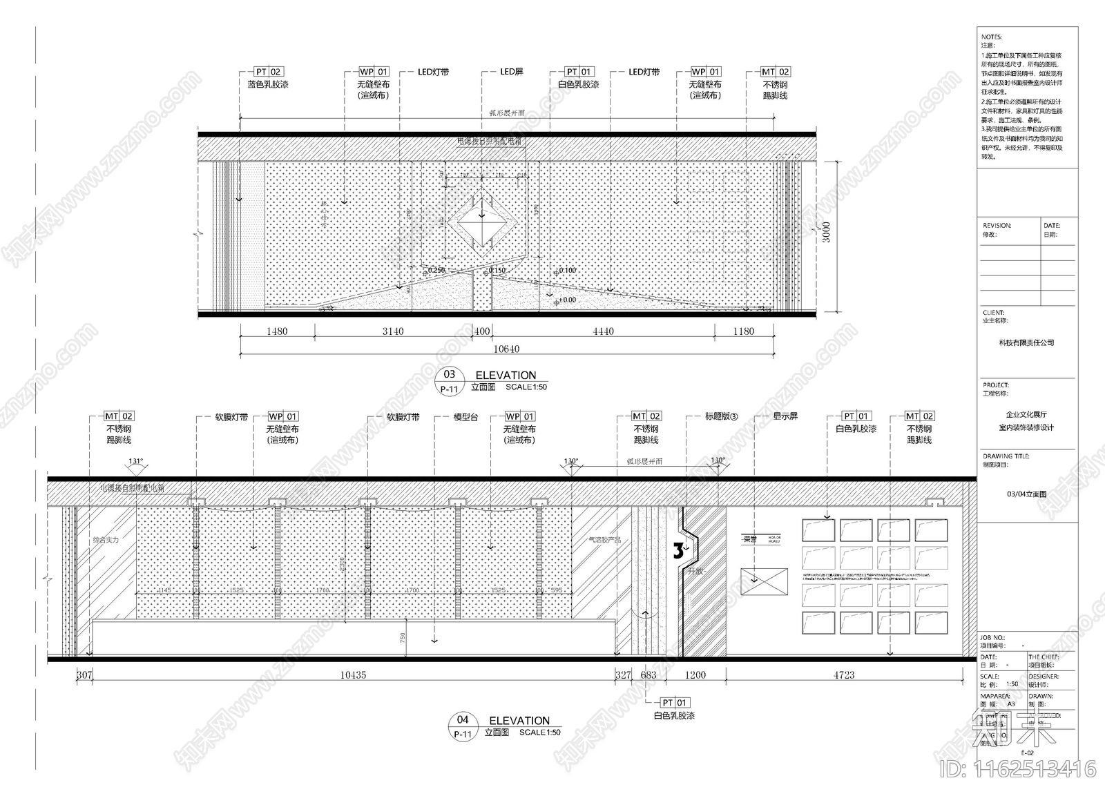 现代科技公司企业展厅装修图cad施工图下载【ID:1162513416】