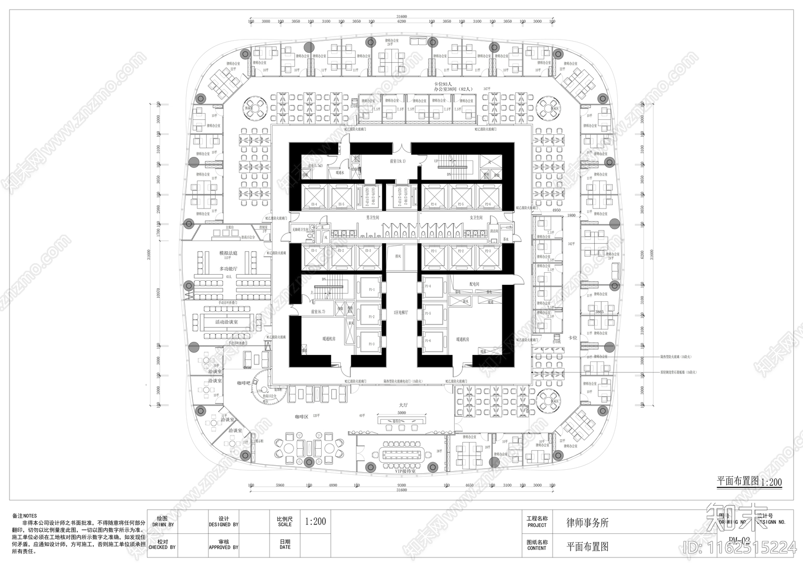 现代律师事务所cad施工图下载【ID:1162515224】