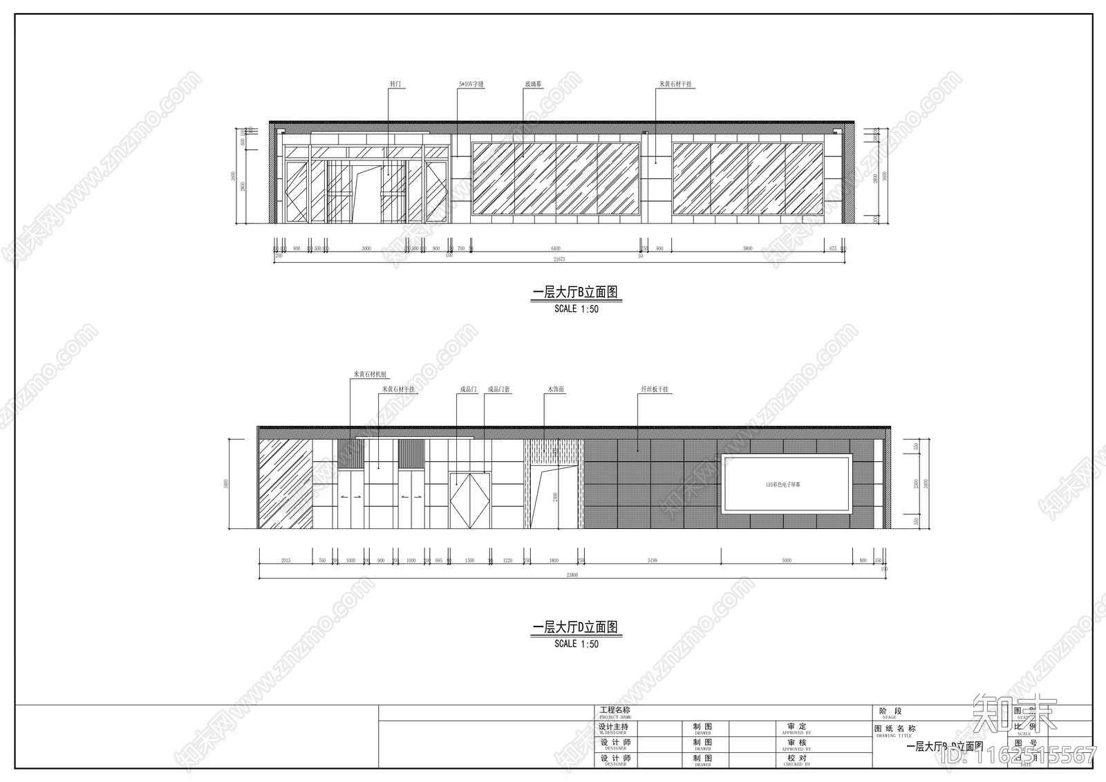 现代石化大厦办公楼室内装修cad施工图下载【ID:1162515567】