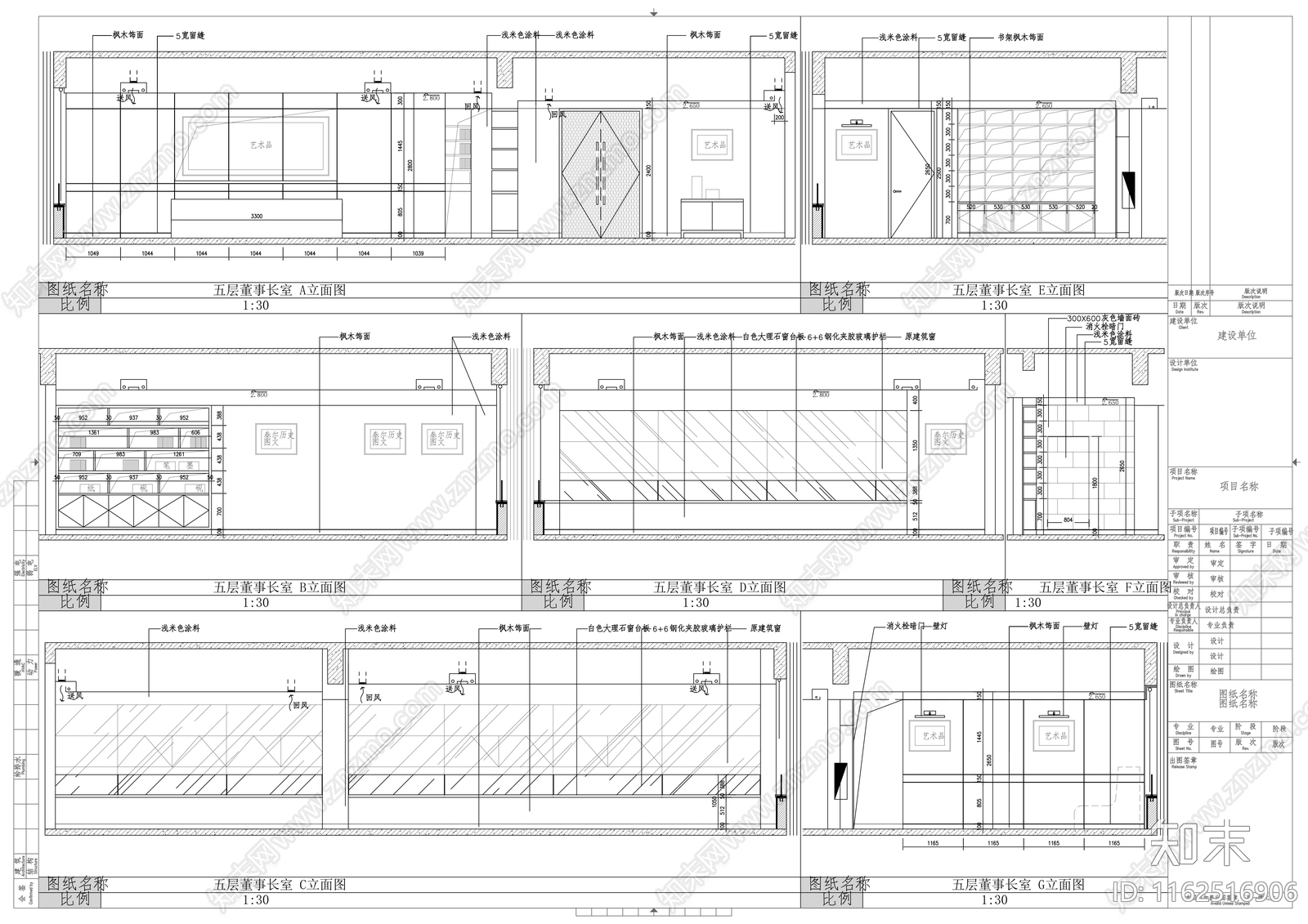 重工股份公司综合办公空间装修图cad施工图下载【ID:1162516906】