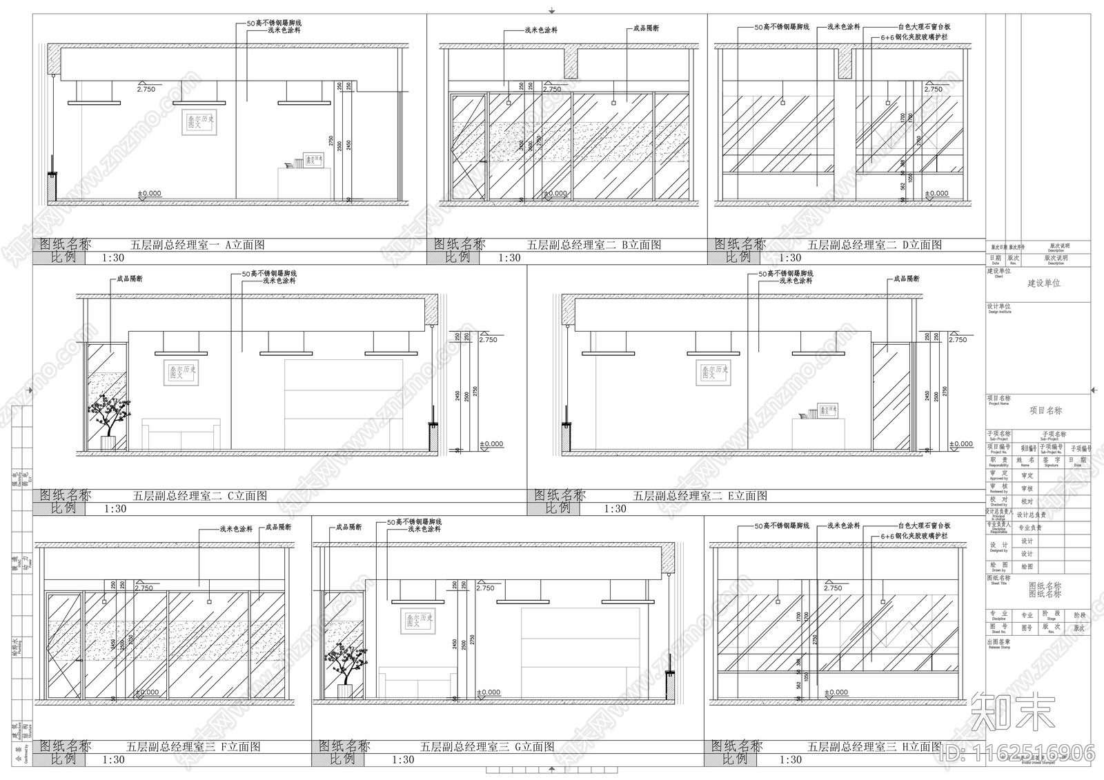 重工股份公司综合办公空间装修图cad施工图下载【ID:1162516906】