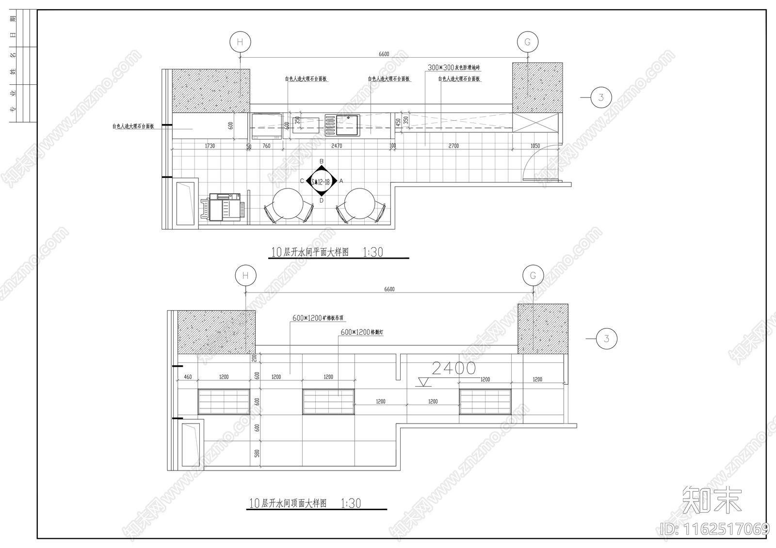 现代办公楼改建工程cad施工图下载【ID:1162517069】