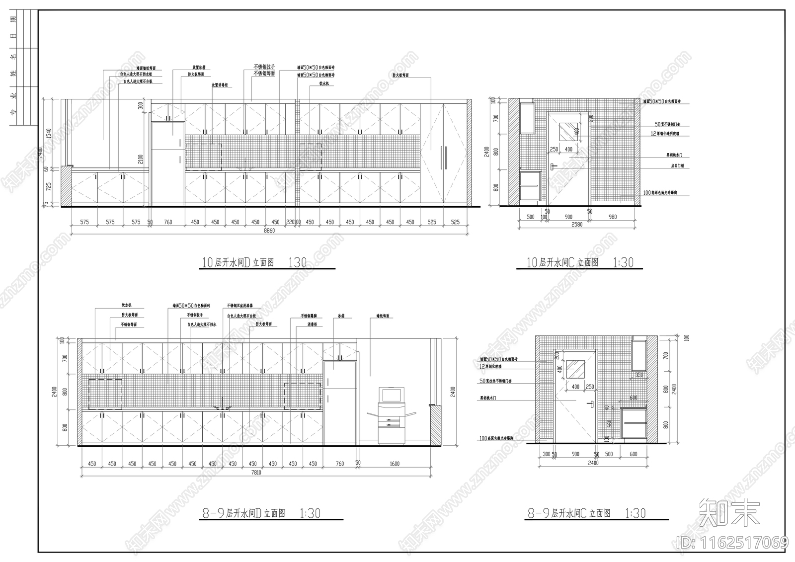 现代办公楼改建工程cad施工图下载【ID:1162517069】