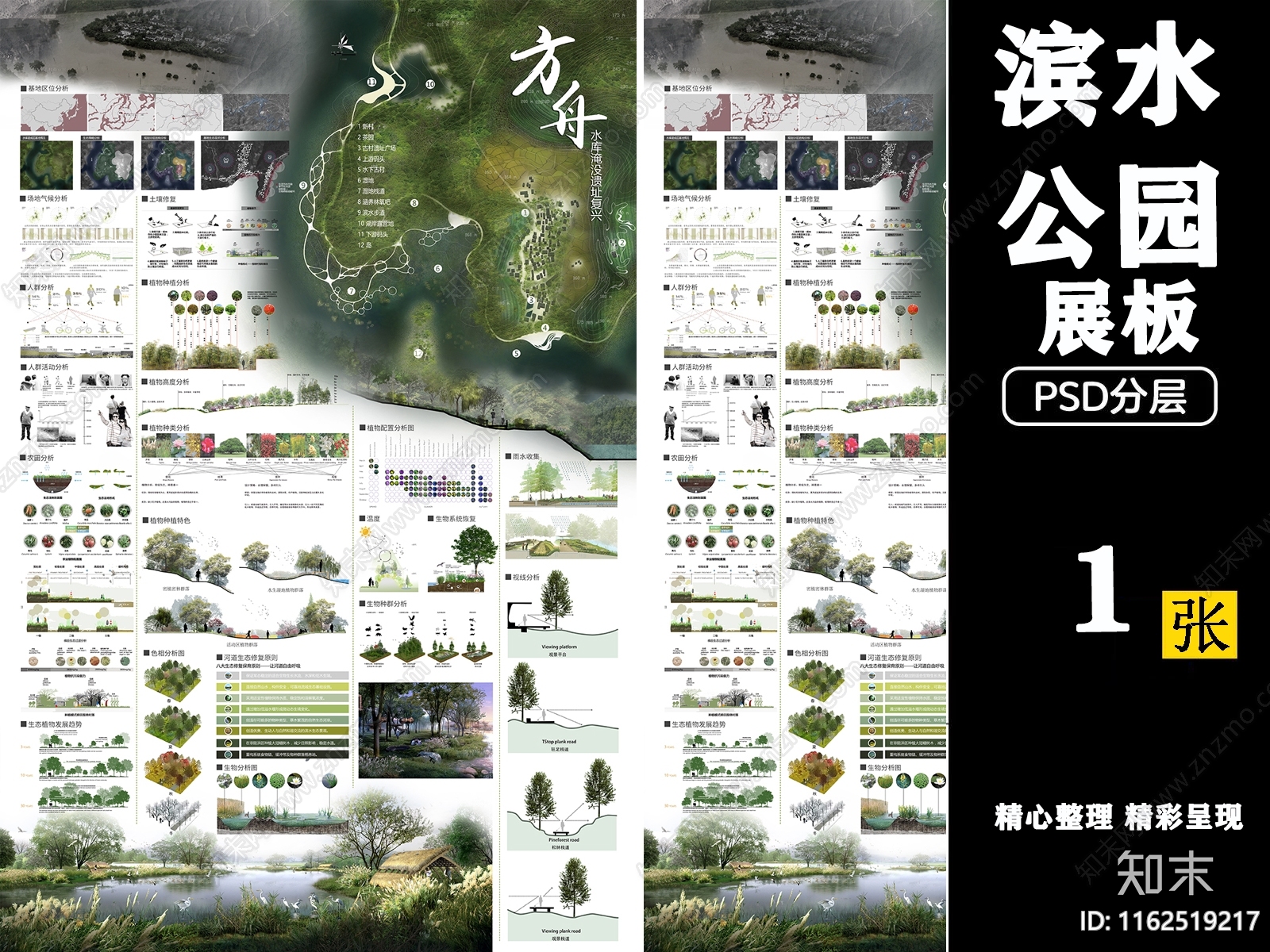 元素设计素材精品下载_知末网