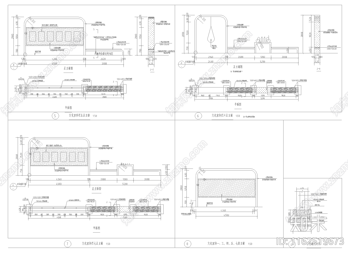 现代宣传栏连座凳做法施工图下载【ID:1162519673】