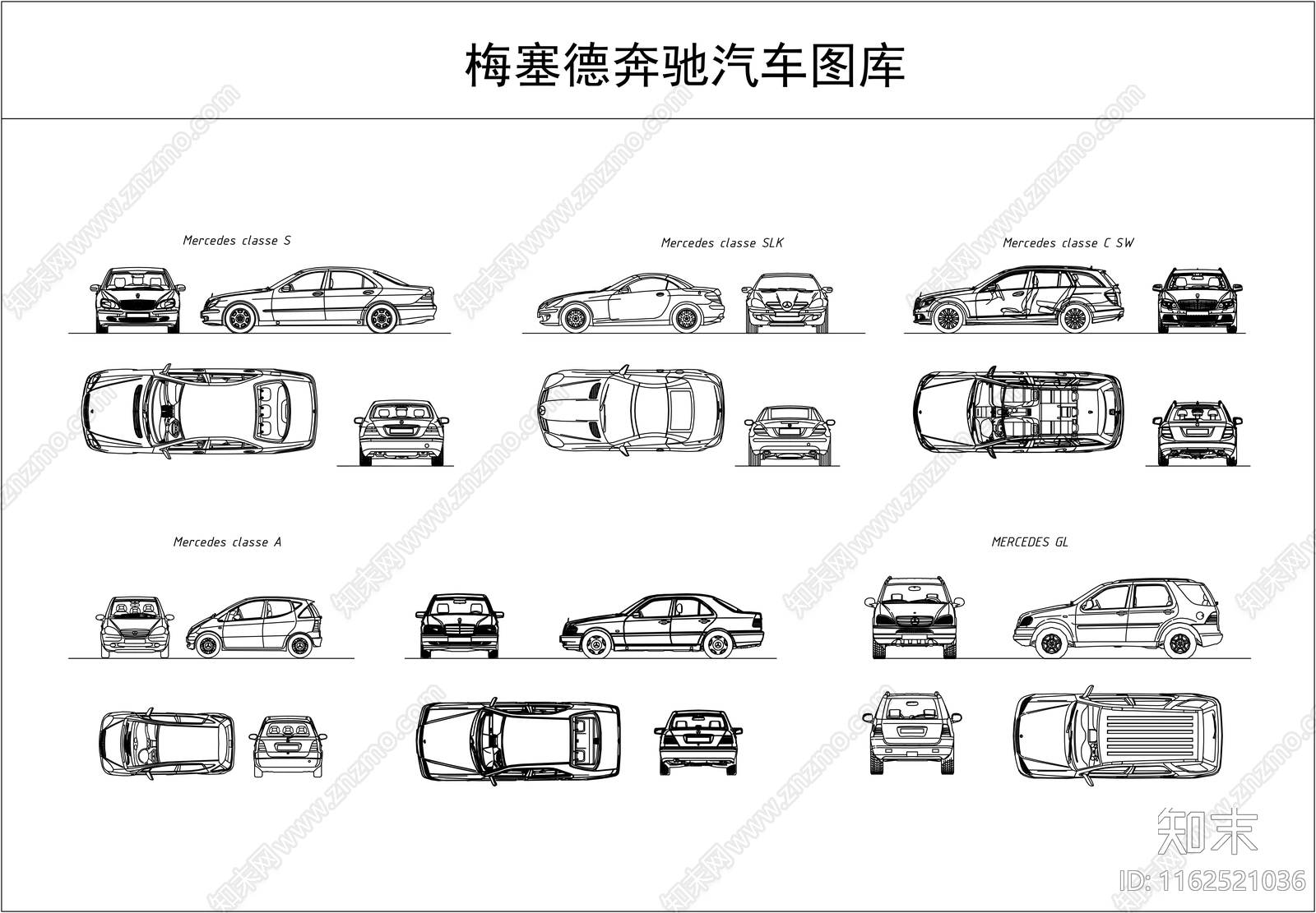 梅赛德奔驰汽车图库施工图下载【ID:1162521036】