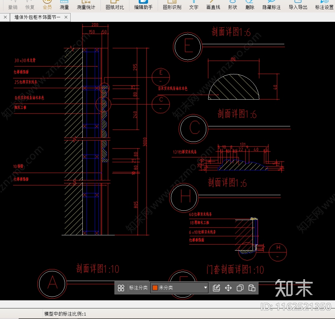 各种木饰面节点图cad施工图下载【ID:1162521350】