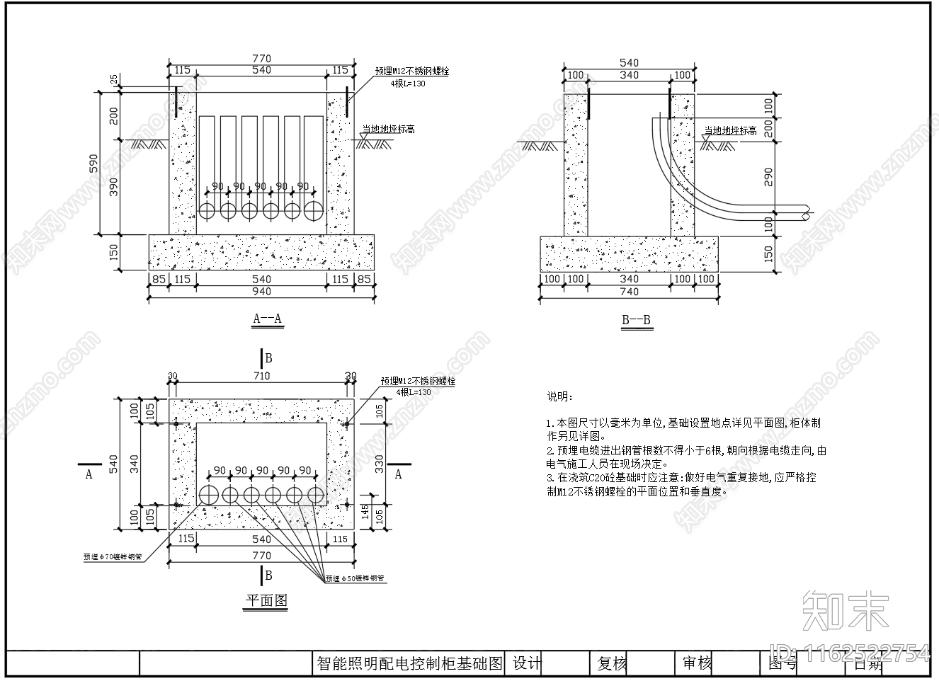 照明配电控制柜正面侧面基础图cad施工图下载【ID:1162522754】