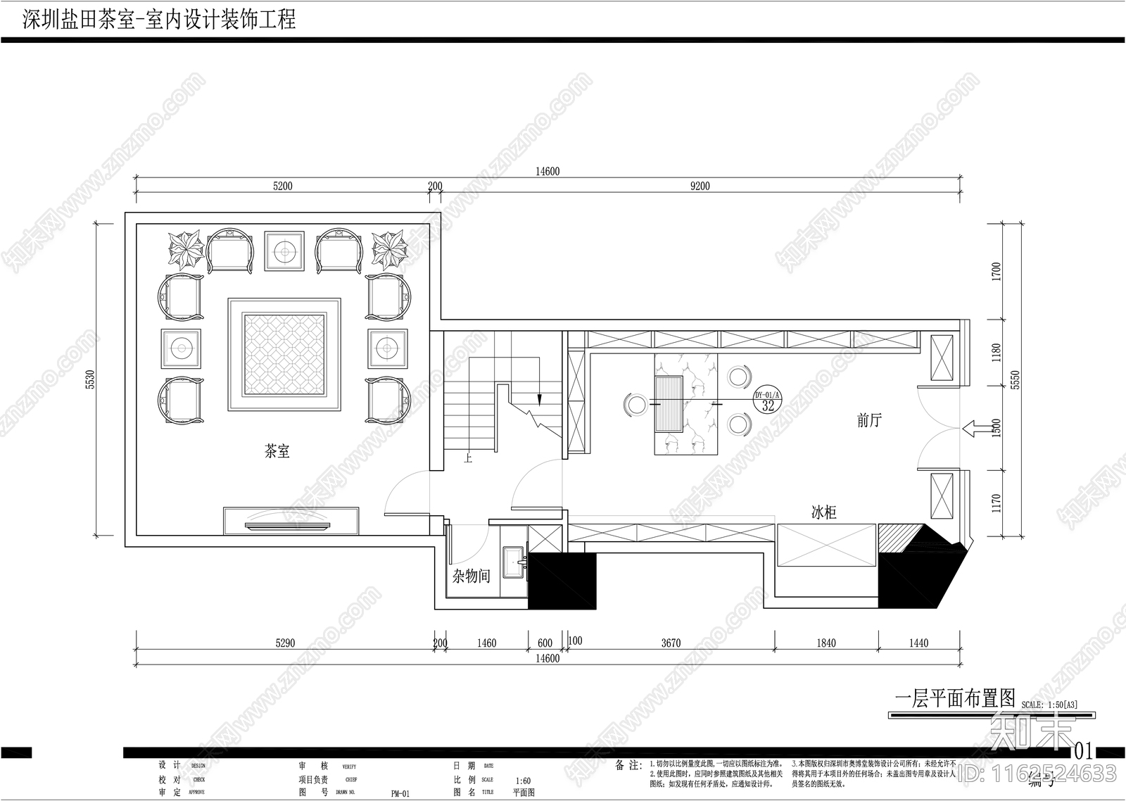 深圳复式茶室茶楼经营空间含办公cad施工图下载【ID:1162524633】