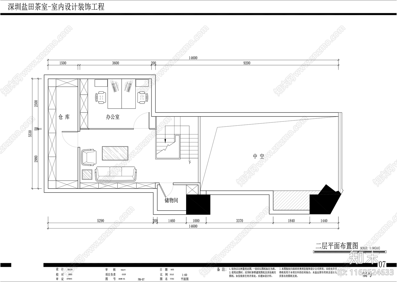 深圳复式茶室茶楼经营空间含办公cad施工图下载【ID:1162524633】