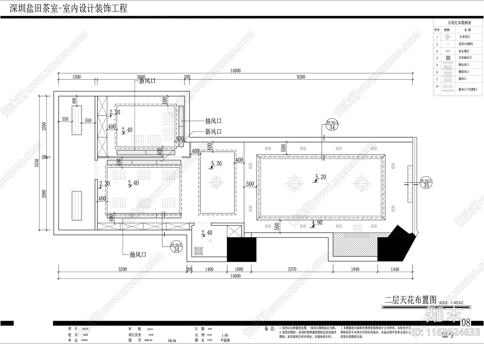 深圳复式茶室茶楼经营空间含办公cad施工图下载【ID:1162524633】