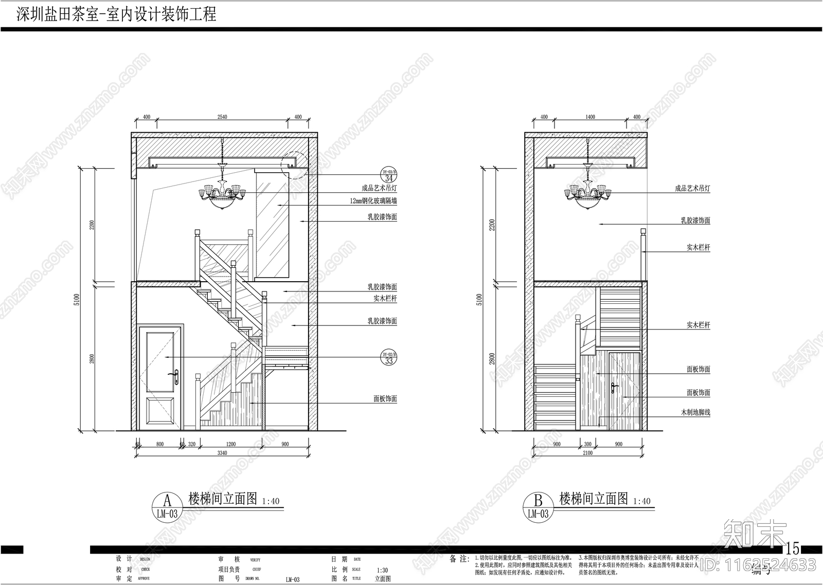 深圳复式茶室茶楼经营空间含办公cad施工图下载【ID:1162524633】